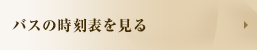 bustime