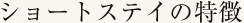 デイサービスの特徴