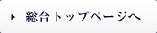 医療法人 応篤会のトップページへ