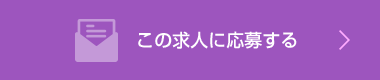 応募フォームへ