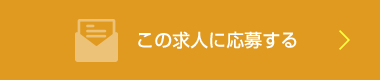 応募フォームへ