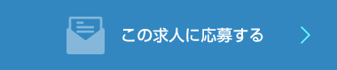 応募フォームへ